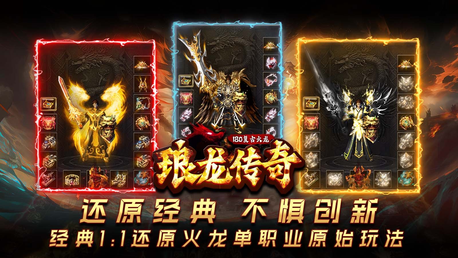 琅龙传奇手游官方正版图2: