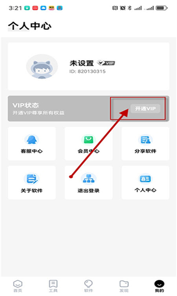 咩盒软件库下载?1: