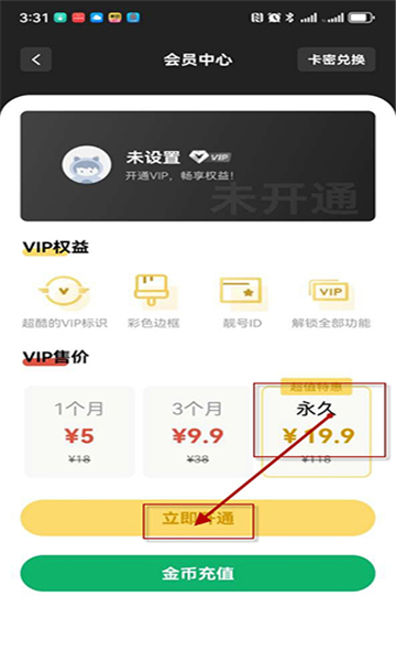 咩盒软件库下载?3: