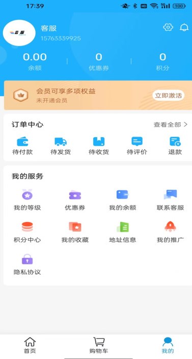 铭驰生活软件最新版图片1