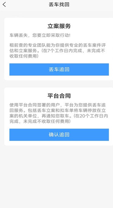 租前查安卓版?1: