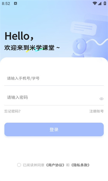 米学在线官方版下载?2: