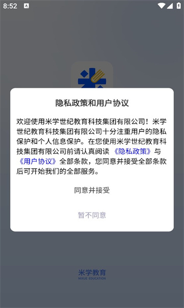 米学在线官方版下载?3: