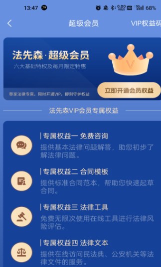法先森软件最新版图片1