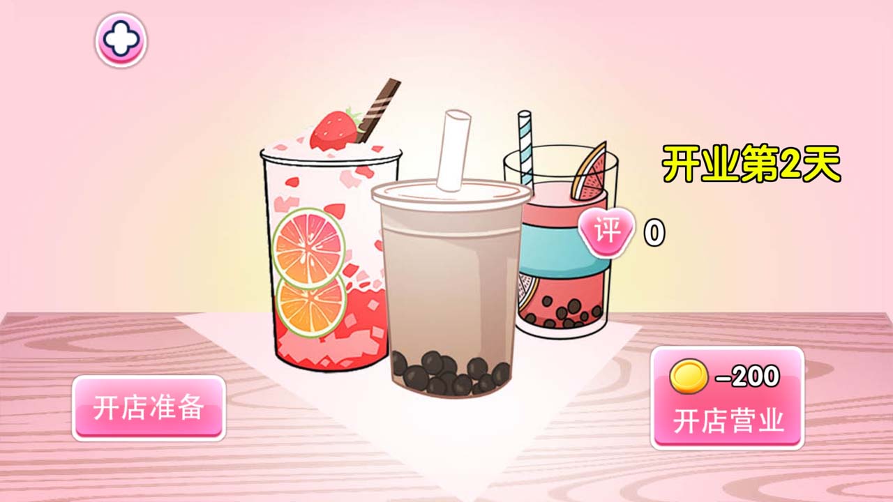 时光奶茶店最新版图1