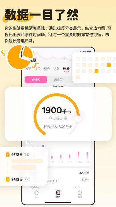 莓莓印记手机版?2: