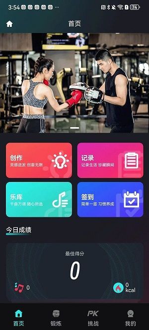 乐拳手机版官方下载?1:
