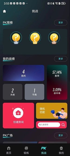 乐拳手机版官方下载图片1