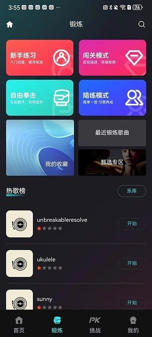 乐拳手机版官方下载图片2