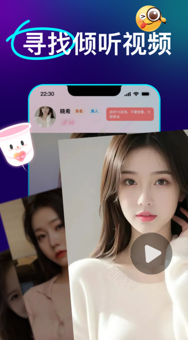 爱意交友app图1