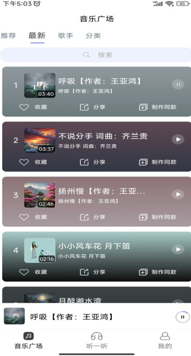 酷你ai音乐软件图片2