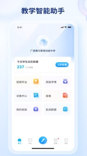 CodeReadTC点知精准教学软件?2: