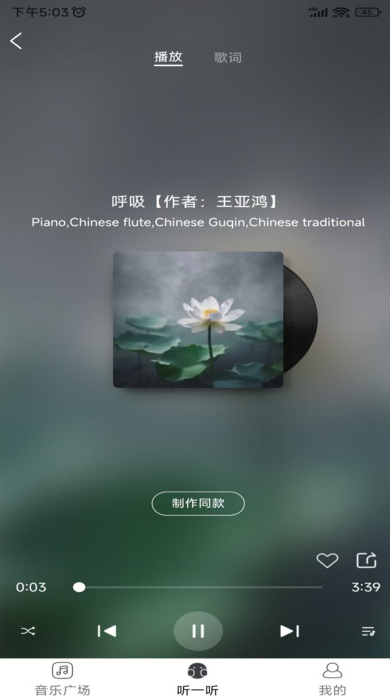 酷你ai音乐软件?3: