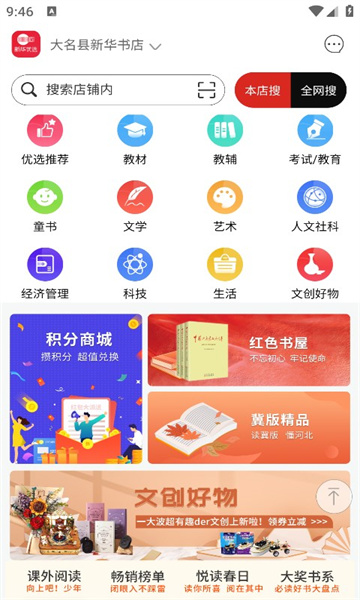 新华优选网上商城下载?1: