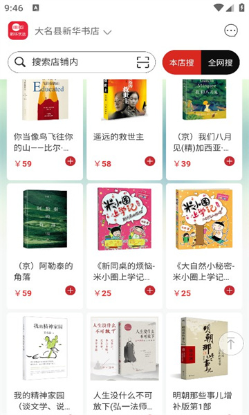 新华优选网上商城下载?3:
