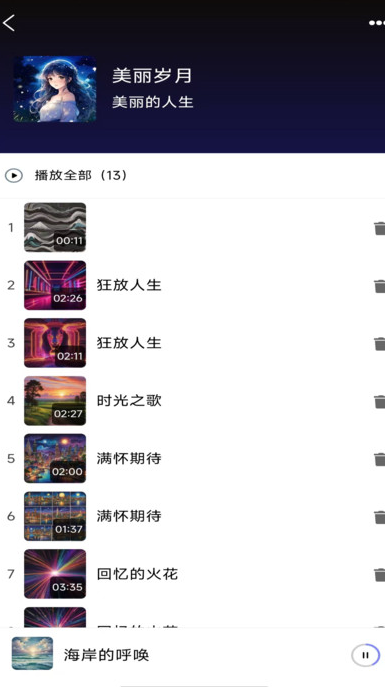 酷你ai音乐软件?1: