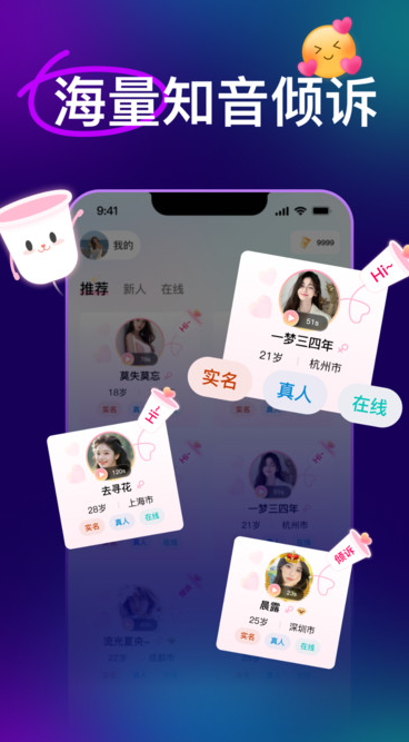 爱意交友app图3