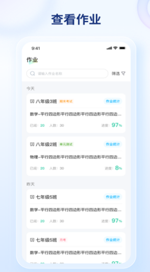 CodeReadTC点知精准教学软件图片1