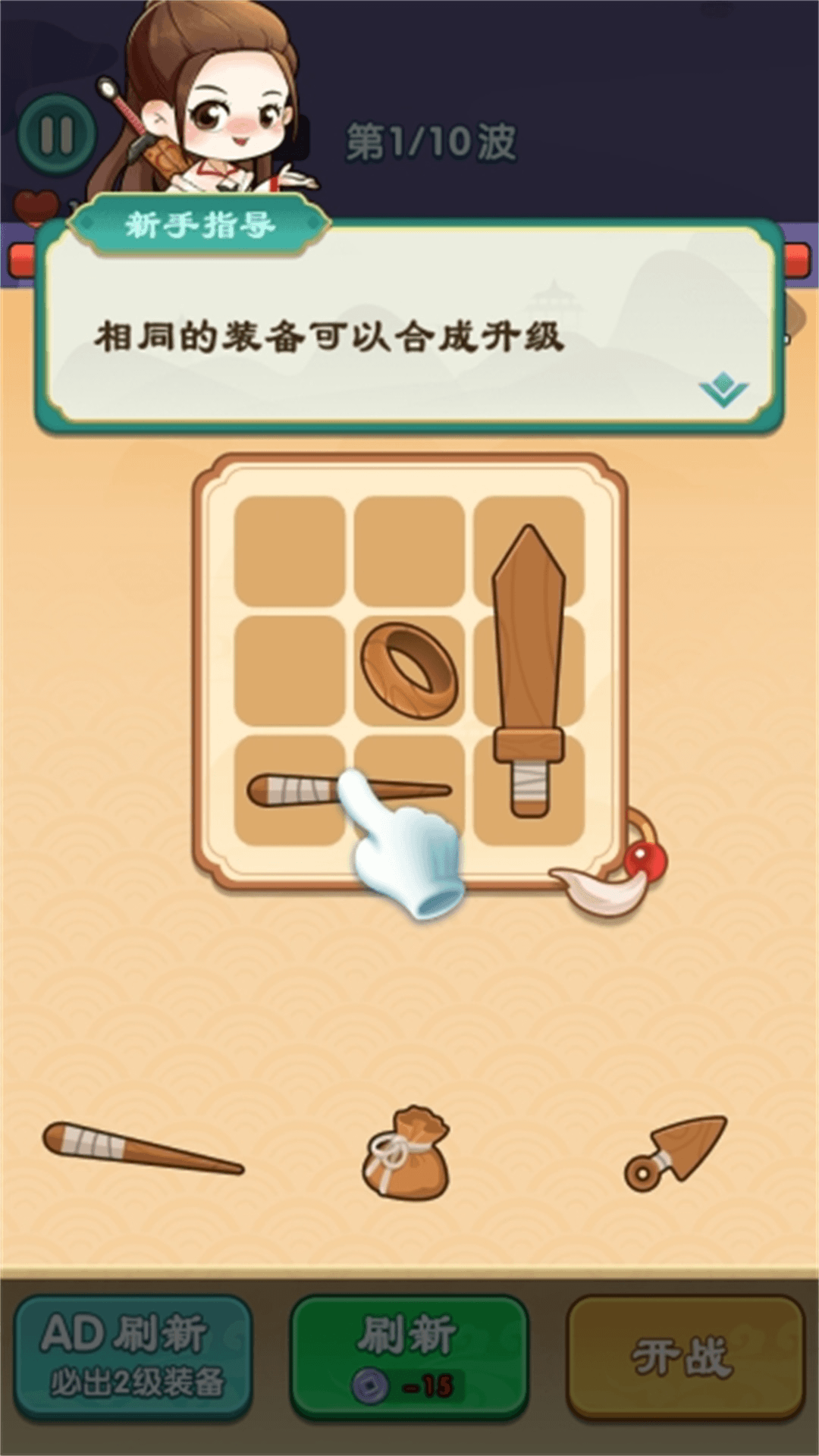 修仙塔防游戏手机版图3: