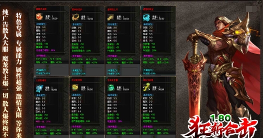 狂斩180合击游戏官方版图3: