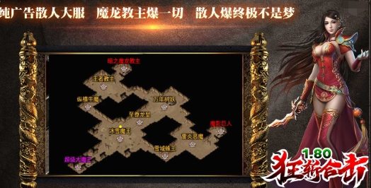 狂斩180合击游戏官方版图2: