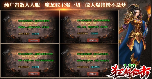 狂斩180合击游戏官方版图1: