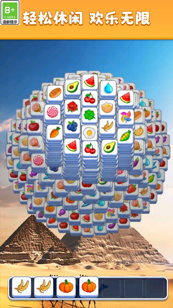 欢乐水果碰碰消游戏手机版图2:
