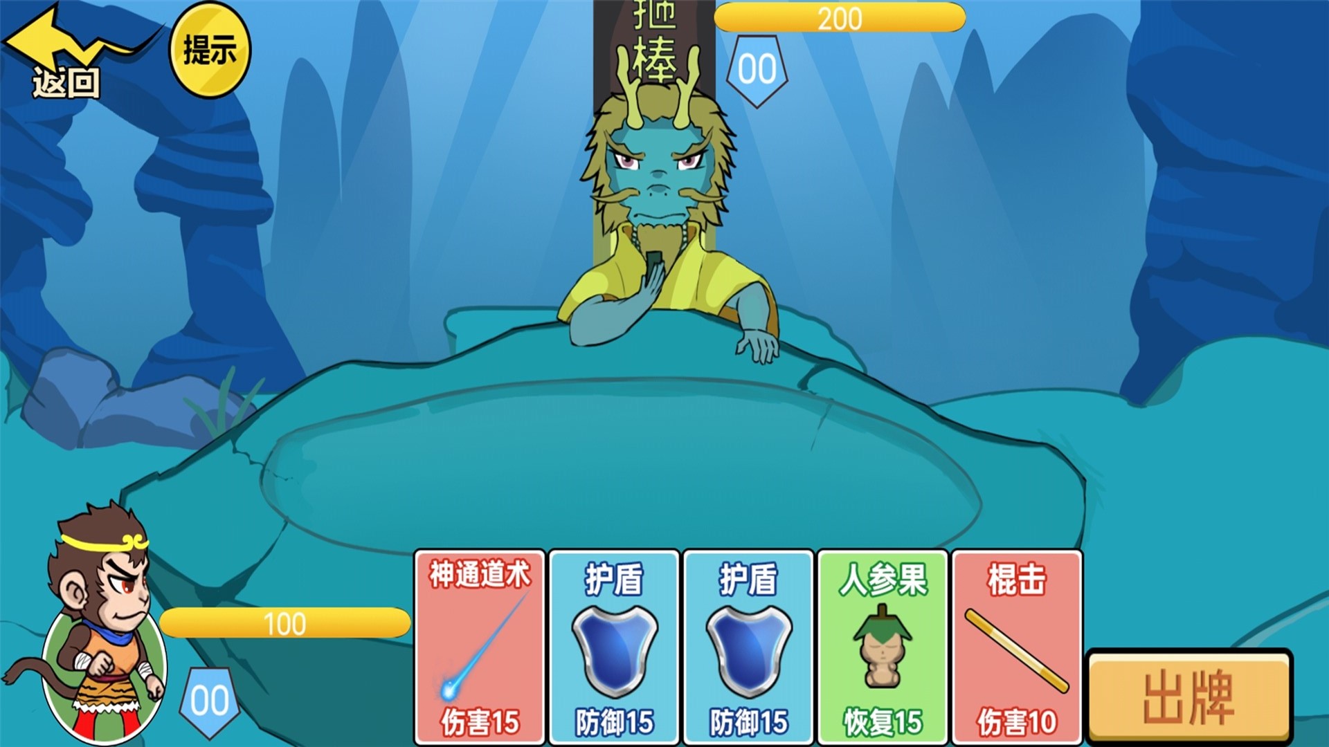 西游来抢经手机版图1