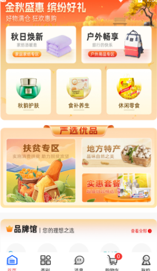 拓本权益商城安卓版图片1