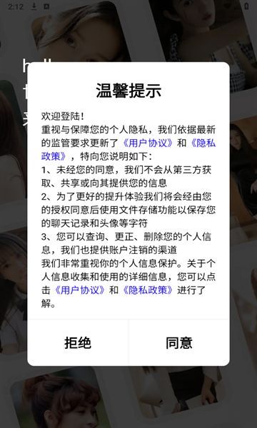 桃缘寻爱交友软件?3: