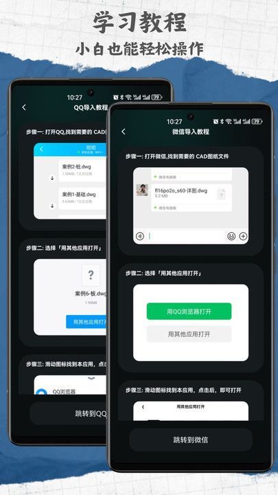 CAD手机免费看图纸安卓版下载?1: