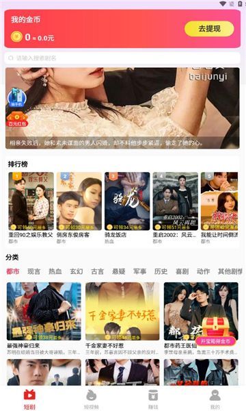 解压小短剧安卓版图片1