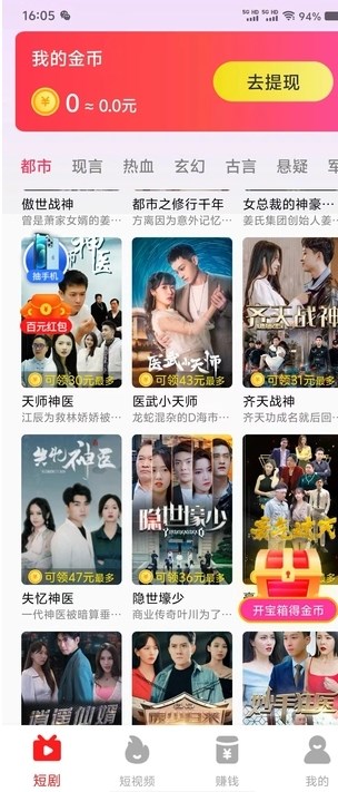解压小短剧安卓版图片2