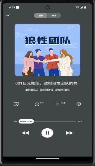 甘草好听最新版图片1
