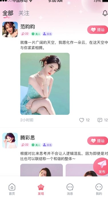 牵聊安卓版?3: