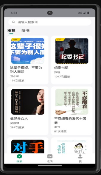 甘草好听最新版?2: