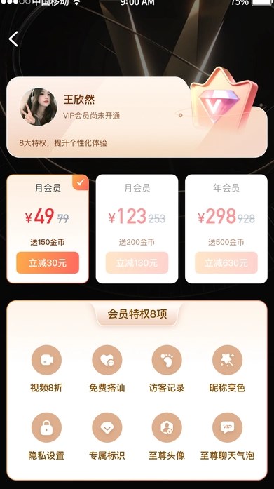牵聊安卓版?1: