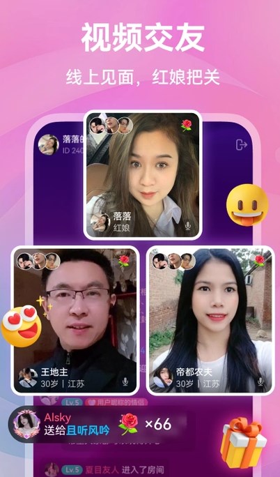 暖遇交友软件图片1