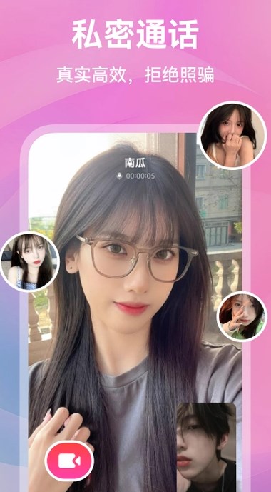 暖遇交友软件?2: