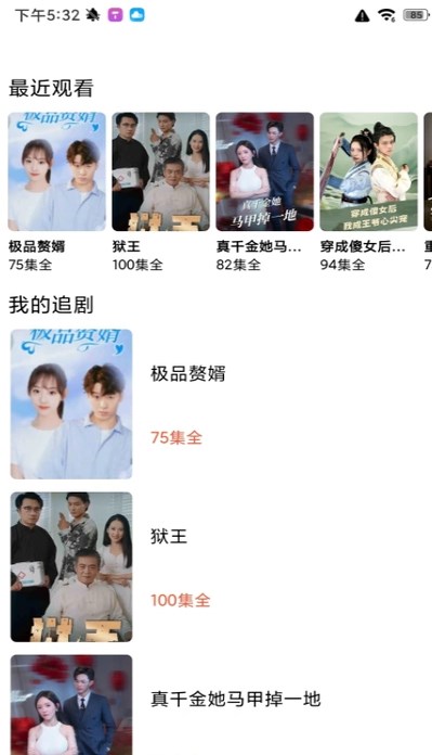 金影剧场软件?3: