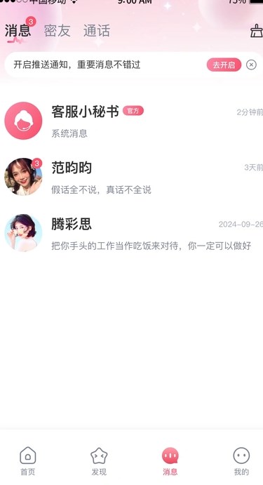 牵聊安卓版?2: