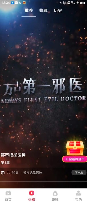 欢乐看看短剧红包版图片1