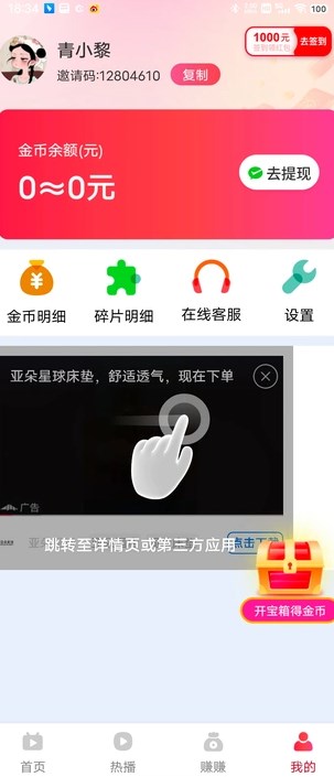 欢乐看看短剧红包版?2: