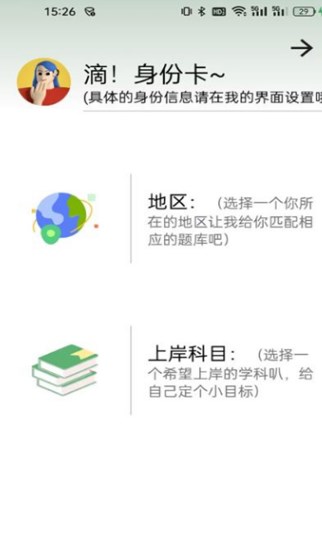 刷伴客软件图片1
