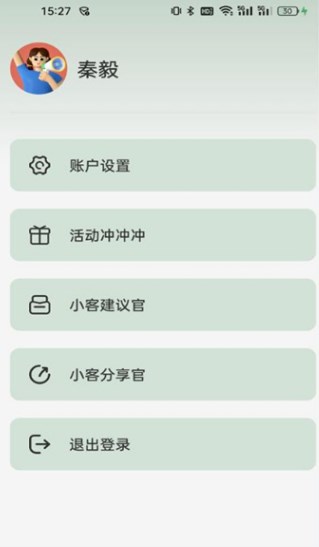 刷伴客软件?2: