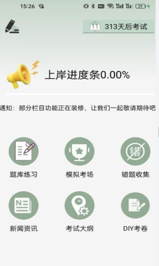 刷伴客软件?3: