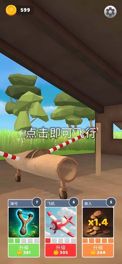 飞机模拟高手免广告最新版图片1