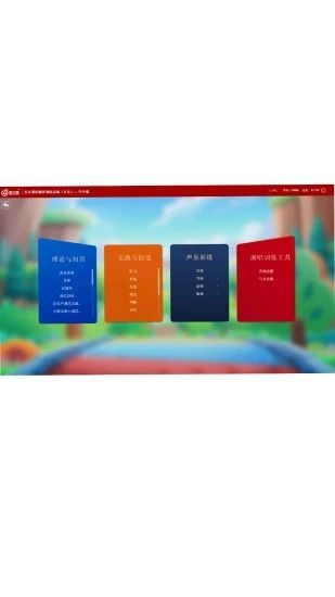 美育测评官方版软件?2: