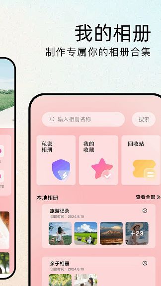 蝉镜相机软件下载?3: