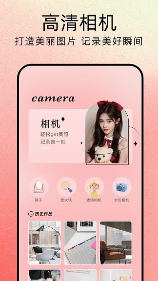 蝉镜相机软件下载?1: